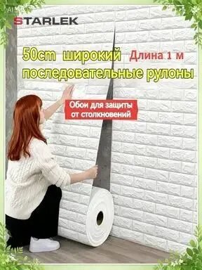 Самоклеящиеся панели для стен и потолков