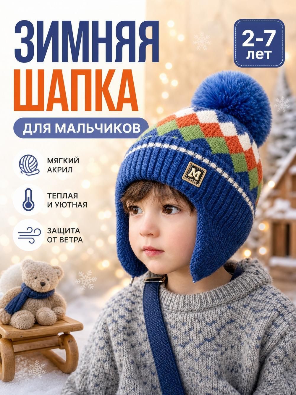 Шапка Базовая коллекция для девочек