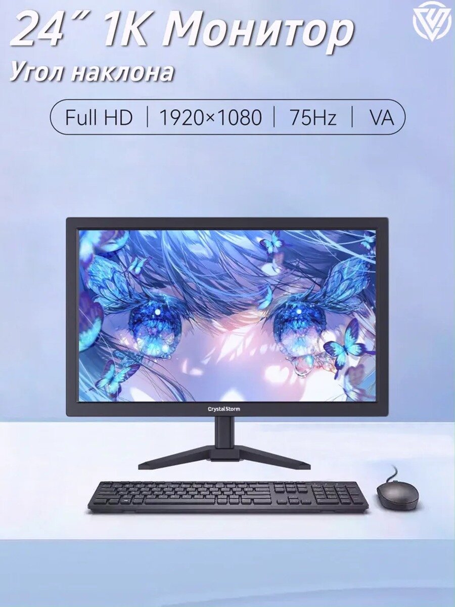 Монитор 24" черный матовый, Full HD 1920x1080, VA, 75 Гц, HDMI, VGA