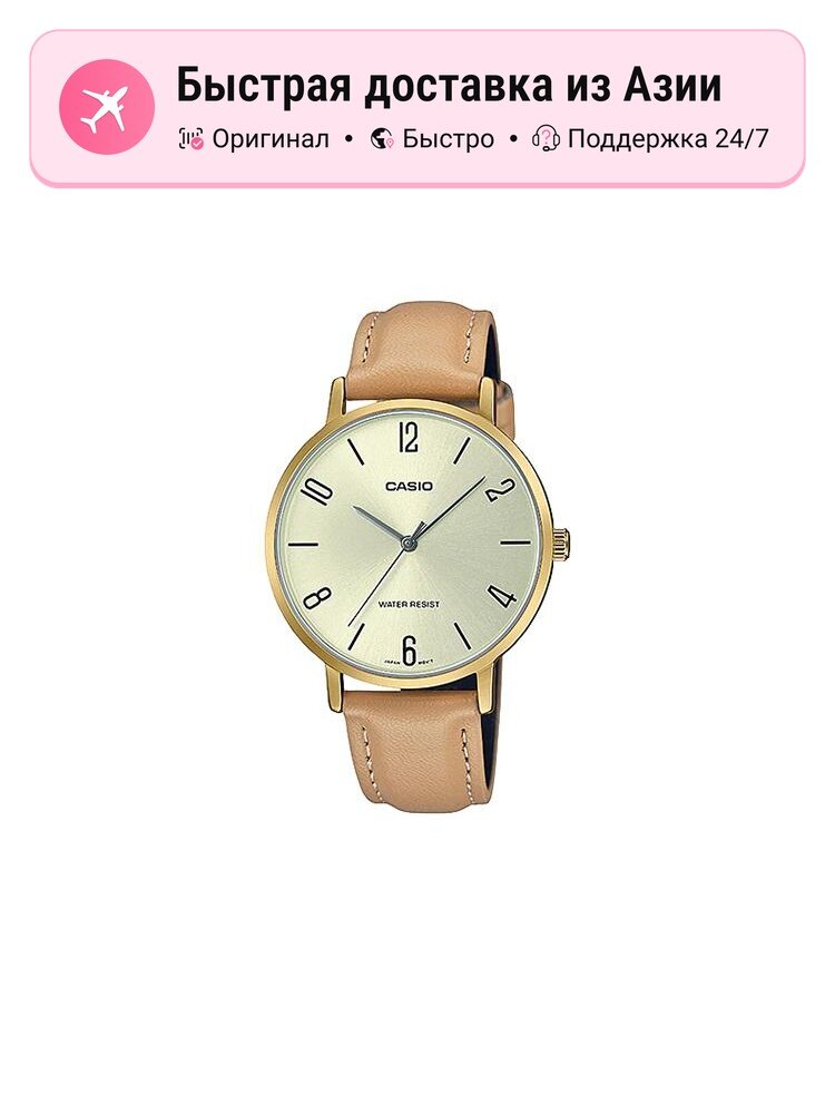 Наручные часы CASIO American Classic