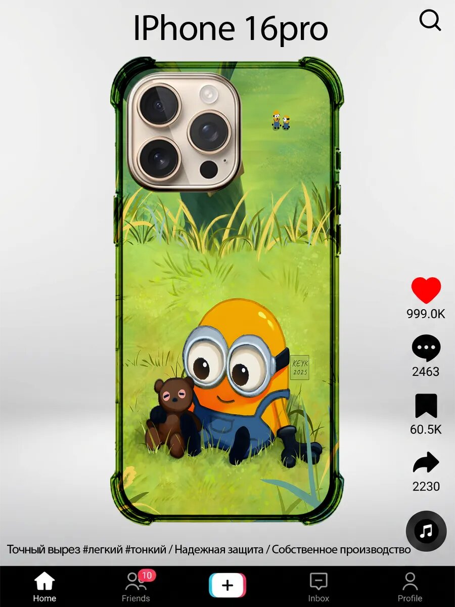 Чехол на iPhone 16 Pro с принтом Миньоны миньон мишка поляна