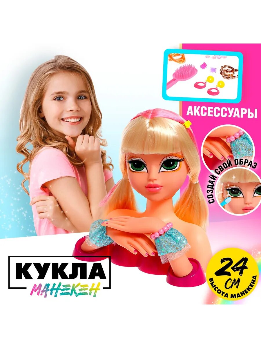 Кукла-манекен, Кэсси