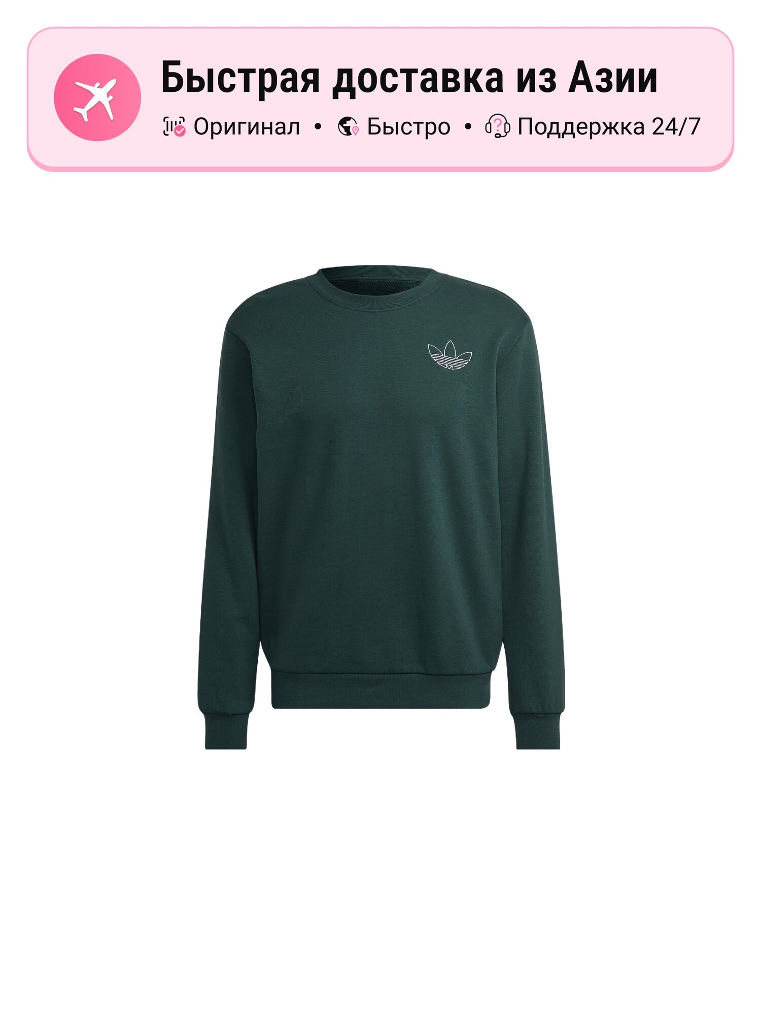 Толстовка adidas Originals 7299297, 1 шт.