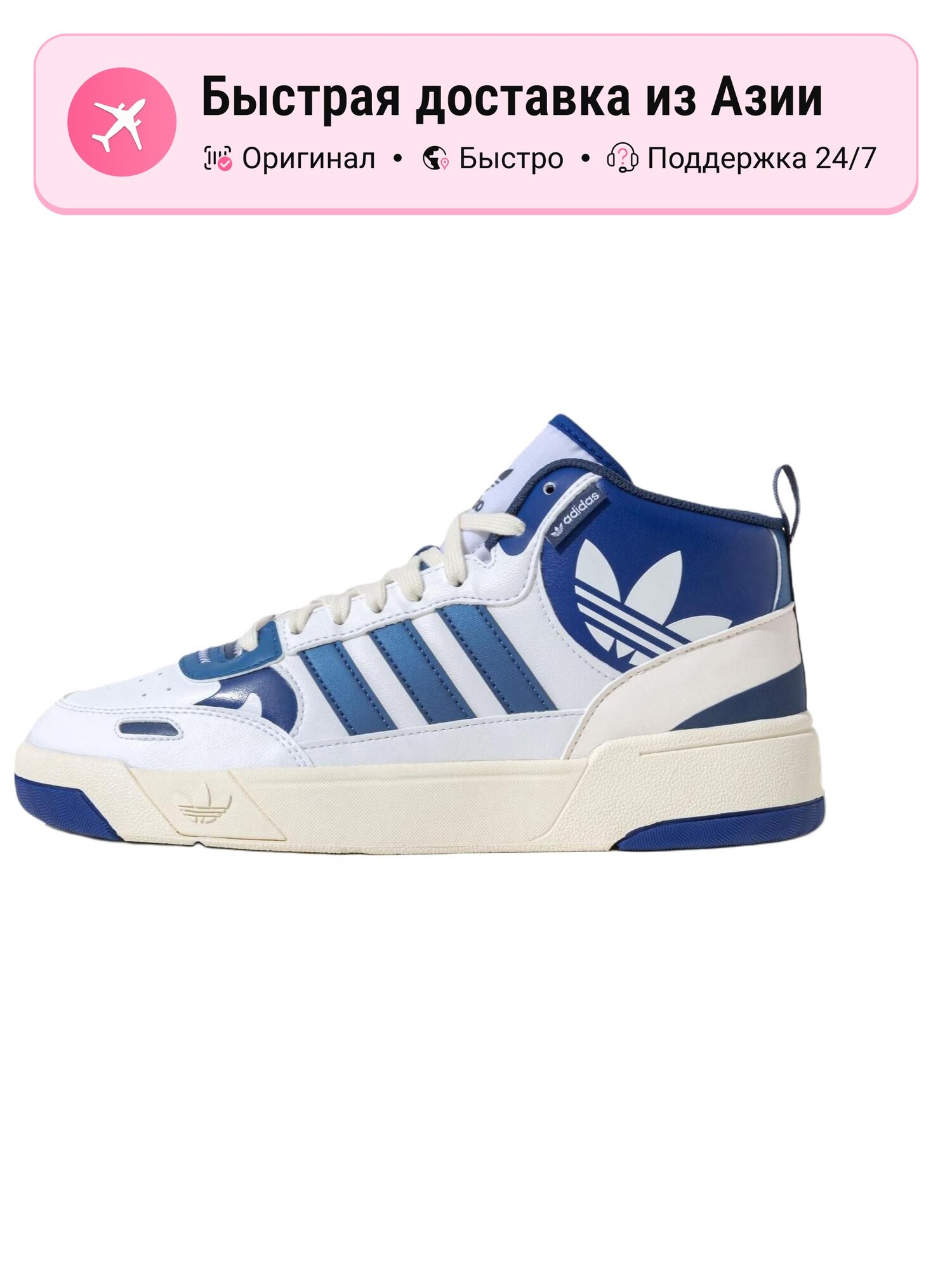 Кроссовки adidas Originals Post Up