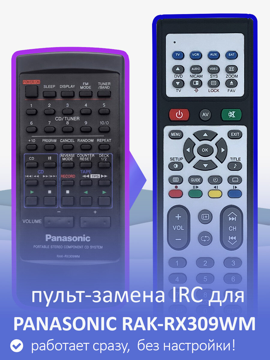 Пульт-замена для PANASONIC RAK-RX309WM