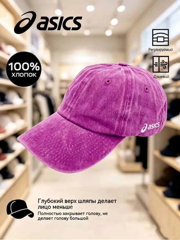 Бейсболка для рыбалки и охоты ASICS ASICS