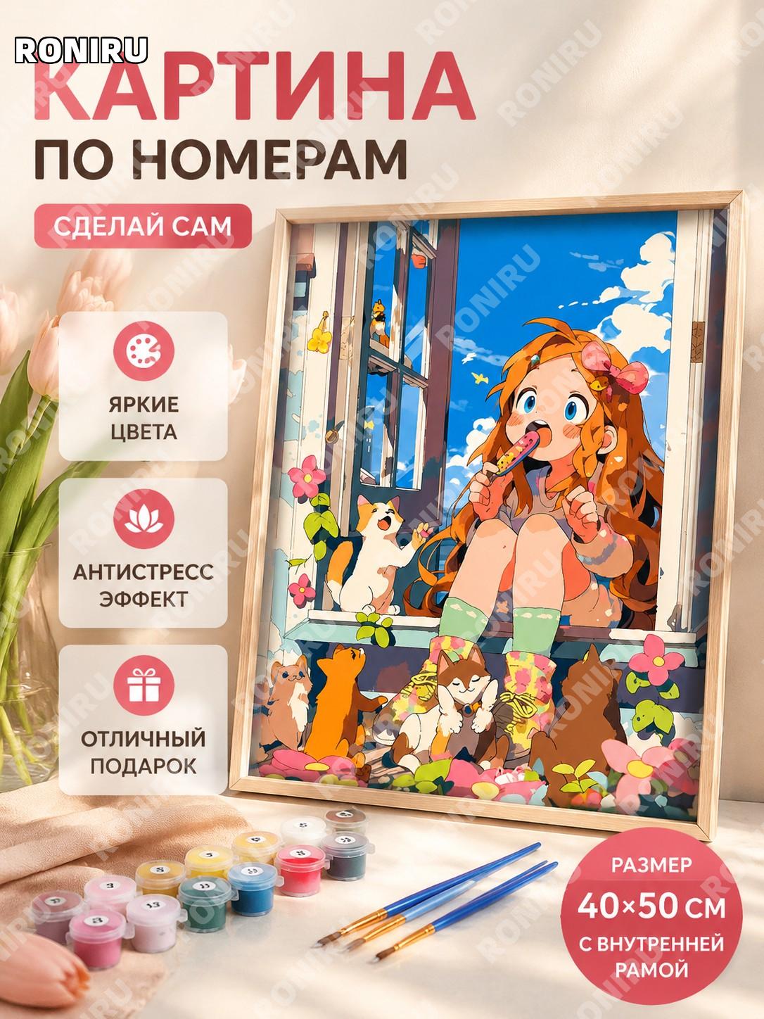 Картина по номерам цифровая «Сахарная девочка 03» 40×50 см с рамкой, кистями и красками DIY для дома