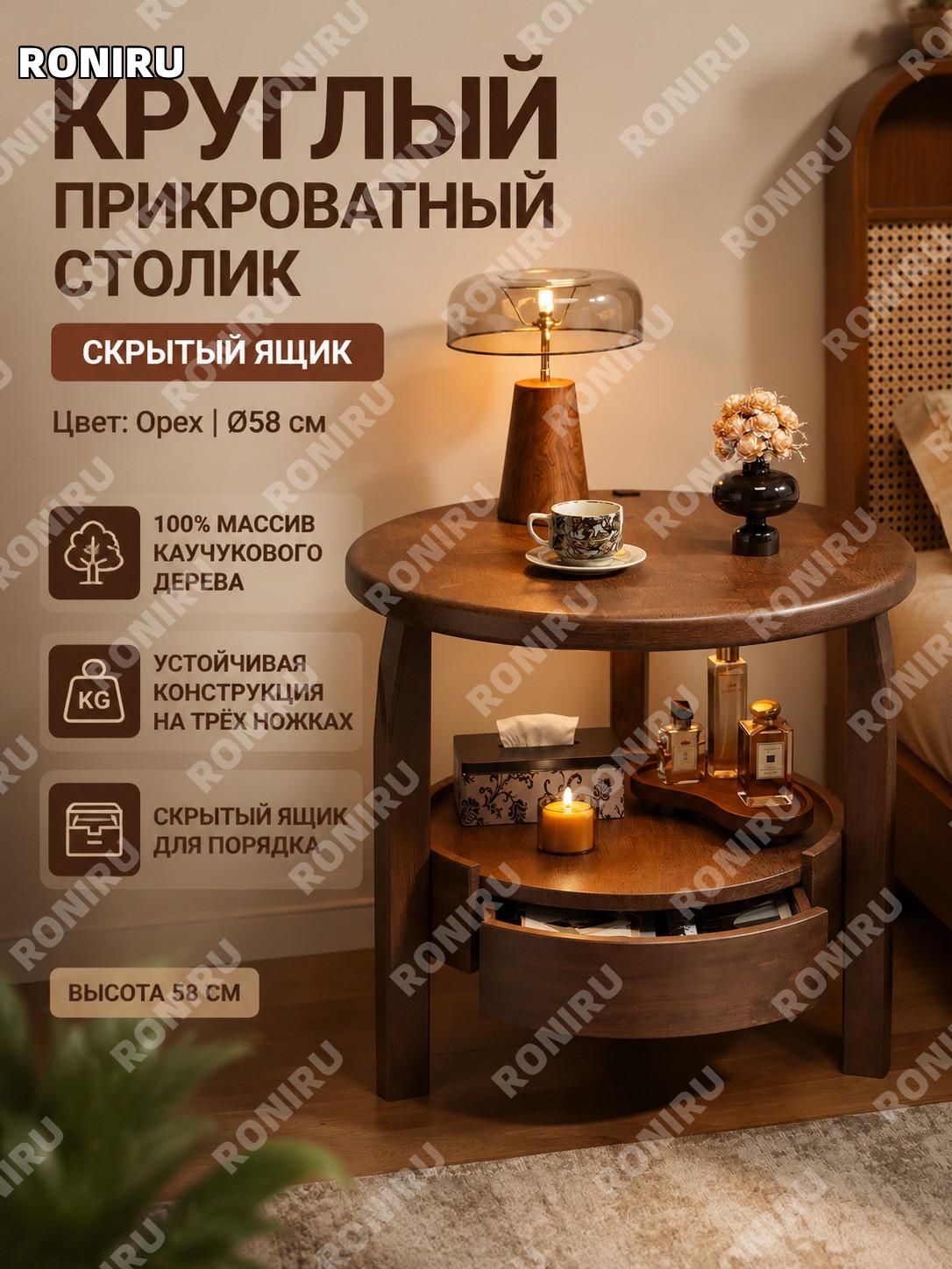 Прикроватная тумбочка с скрытым ящиком 58 см, цвет орех, из каучукового дерева, трехножная модель для спальни дома