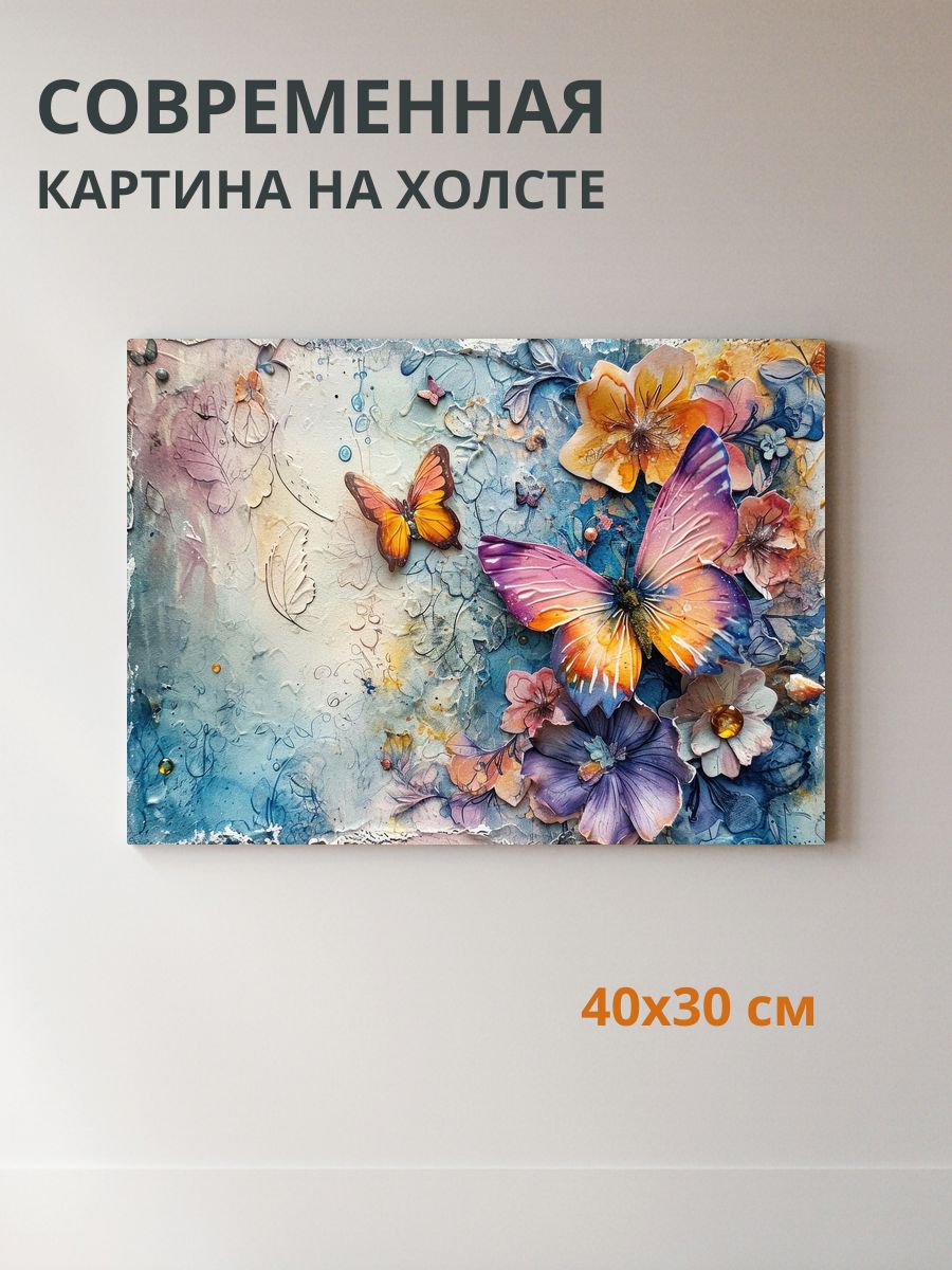 Картина на холсте Бабочка и цветы 40x30 см