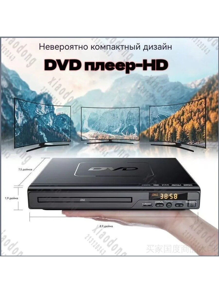 DVD-плеер черный матовый с разрешением 1920x1080, поддержкой AVI и CD-DA, HDMI и ТВ-тюнером