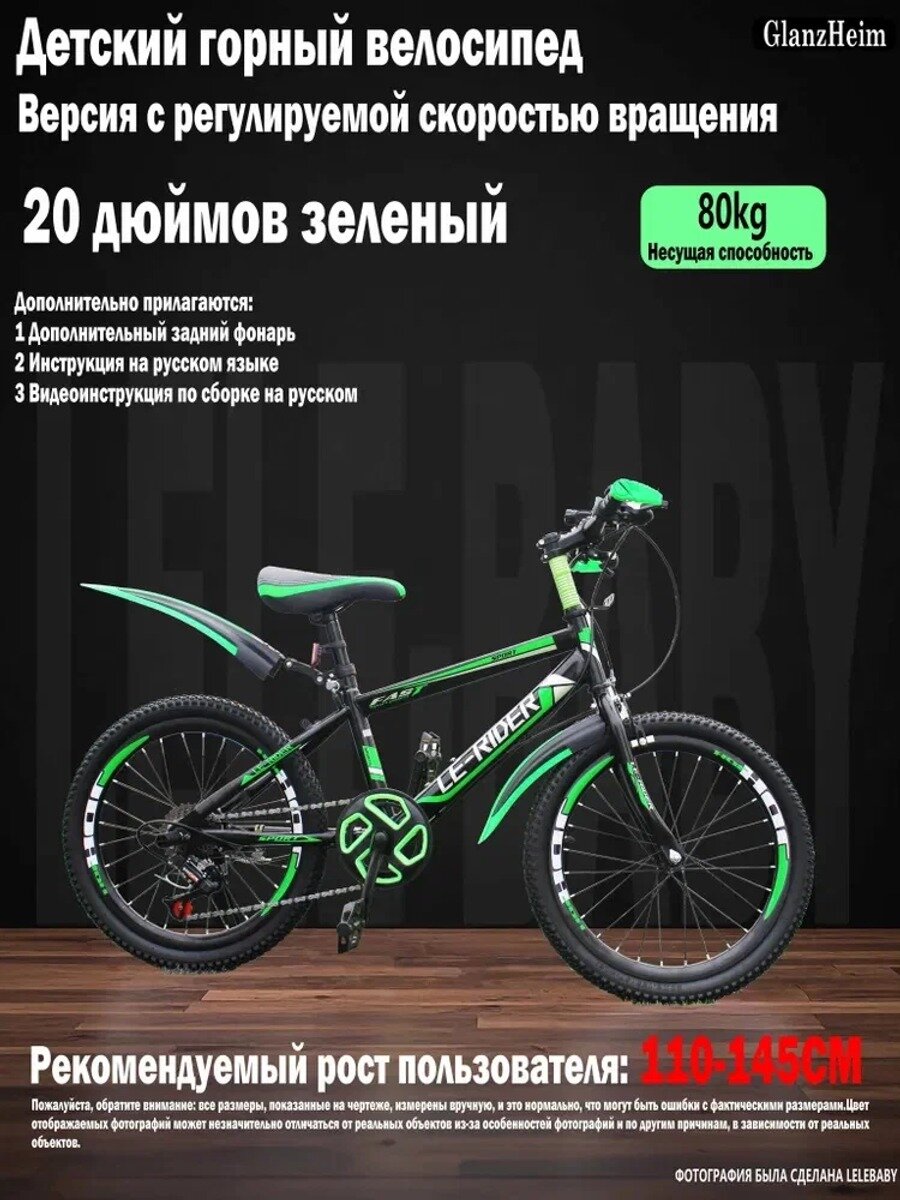 Детский горный велосипед 20 дюймов, 6 передач, зеленый, стальная рама, до 80