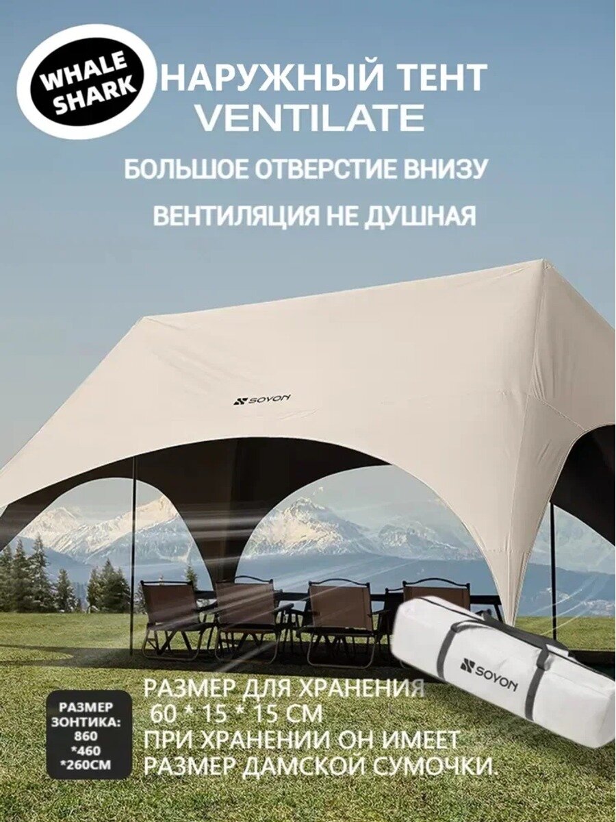 Know Easyx Кемпинговая шестигранная палатка SOYON Vinyl стандартная модель