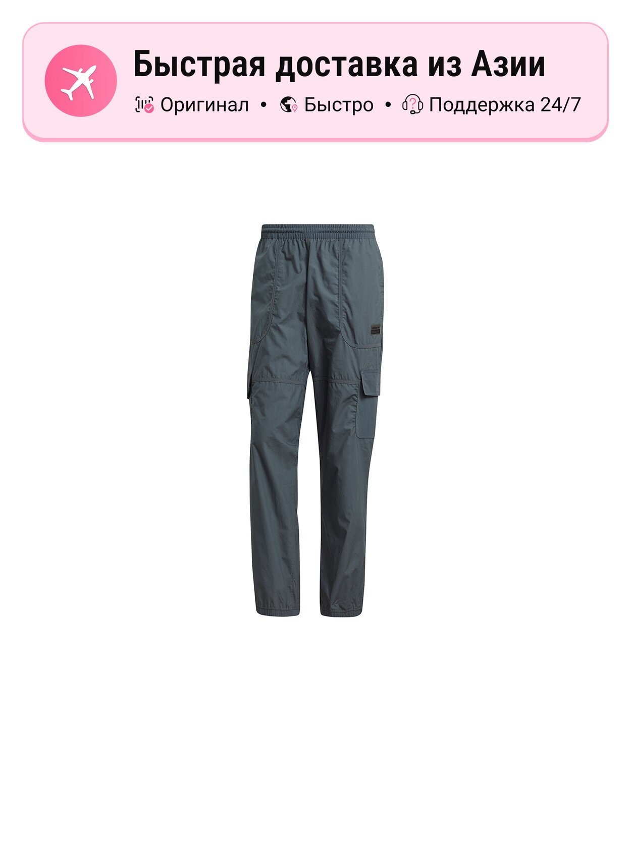 Брюки спортивные adidas Originals Adidas Originals