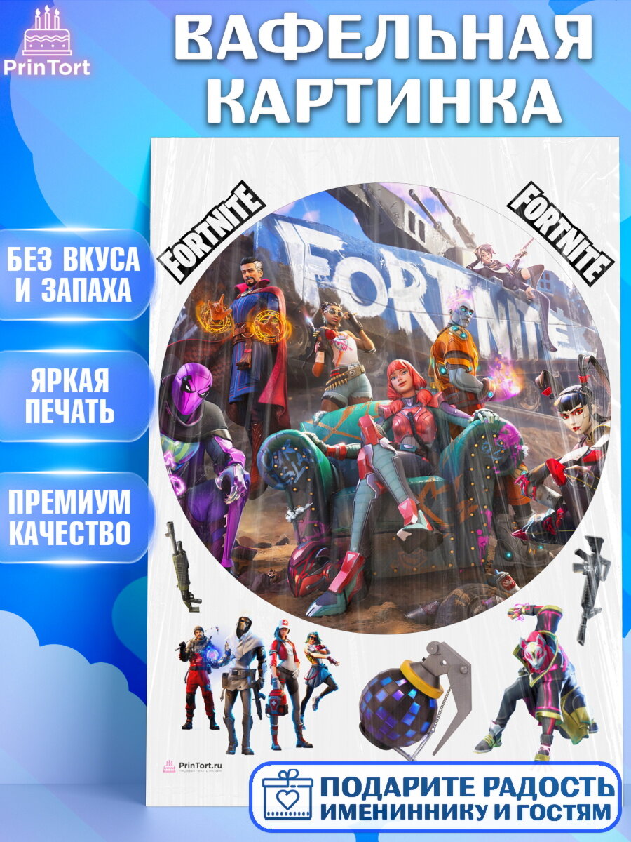 Вафельная картинка для торта Фортнайт. Украшения для торта мальчику на День Рождения. Декор для выпечки PrinTortPT117196