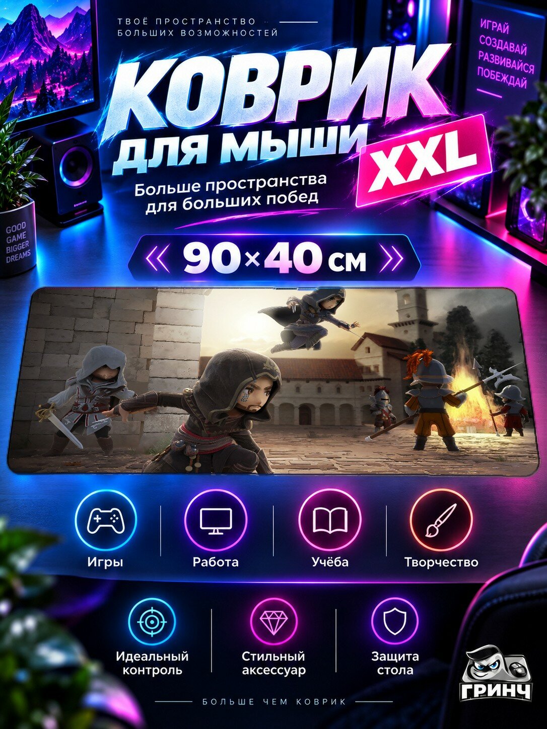 Игровой коврик для мыши 90х40 см — Assassin's Creed / Ассасинс Крид — Assassins Creed Rebellion