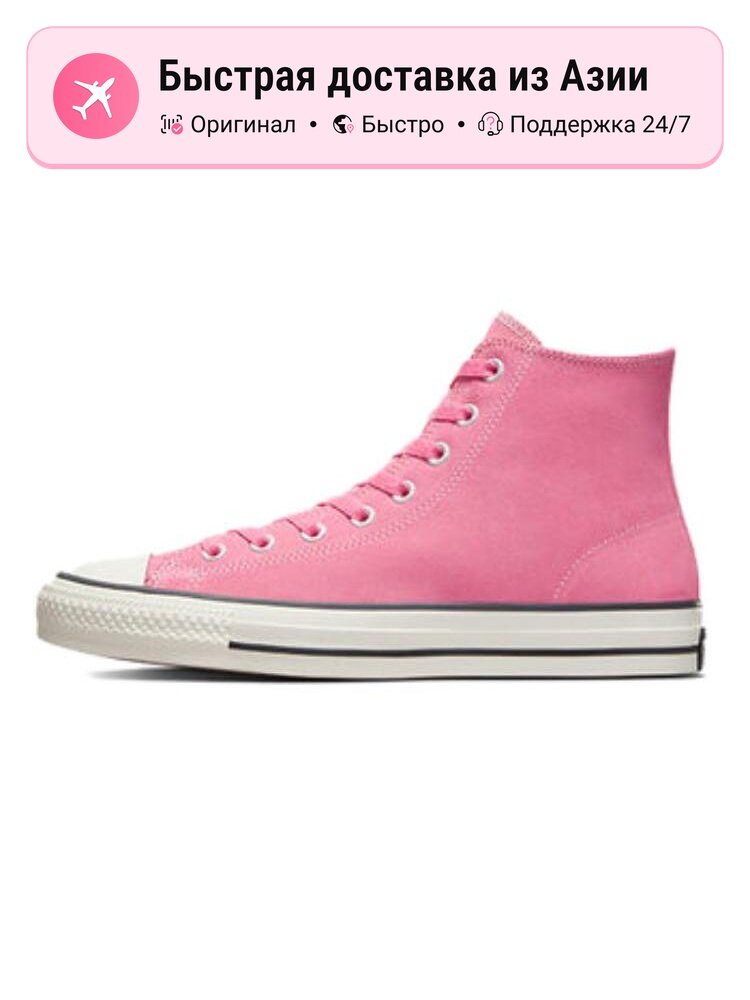 Кроссовки Converse Chuck Taylor All Star Pro