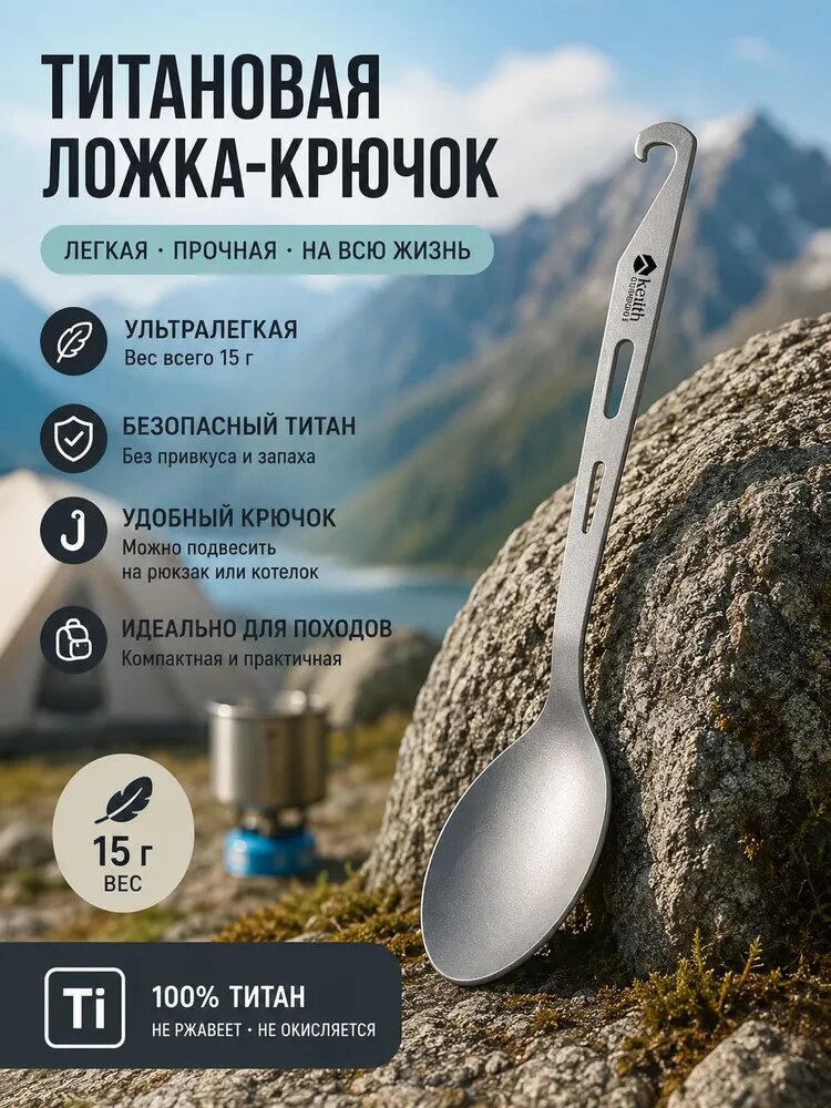 Вилка-ложка походная, кол-во предметов: 1шт