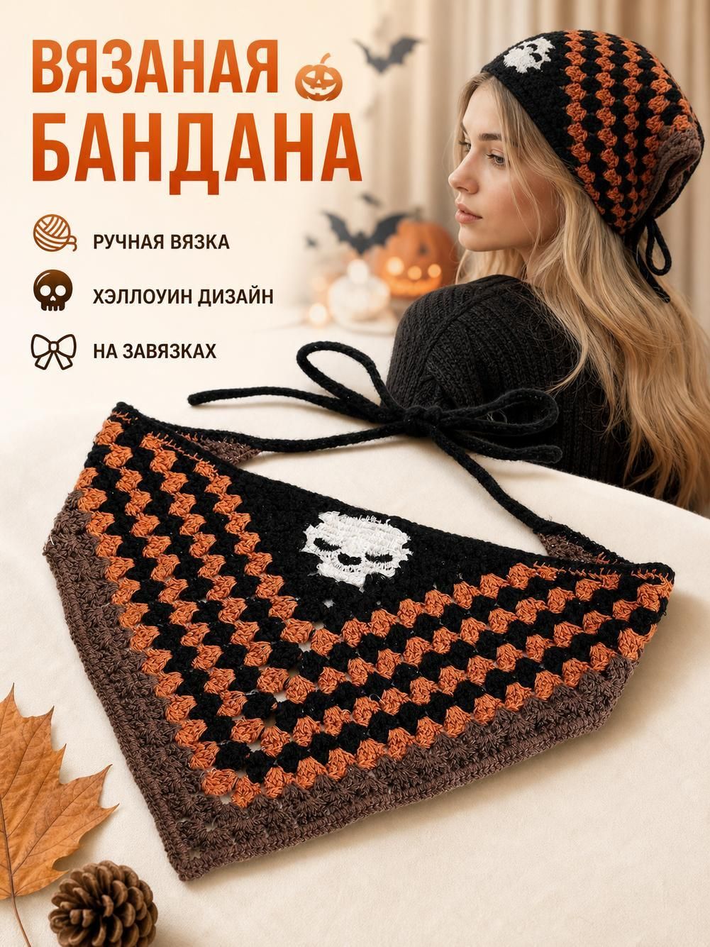 Шарф-манишка для женщин