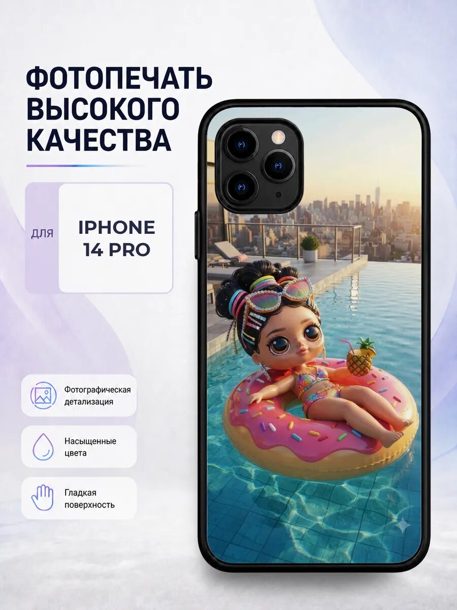 Защитный чехол на iPhone 14 Pro куклы LOL кукла lol лол дево