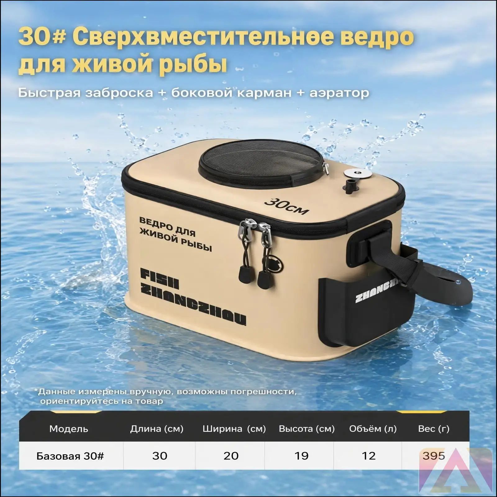 Ведро для живой рыбы ЭВА складное 30#, объем 12 л с отверстием для аэратора, боковым карманом и плечевым ремнем, переносной рыбацкий кан для пресноводной рыбалки-