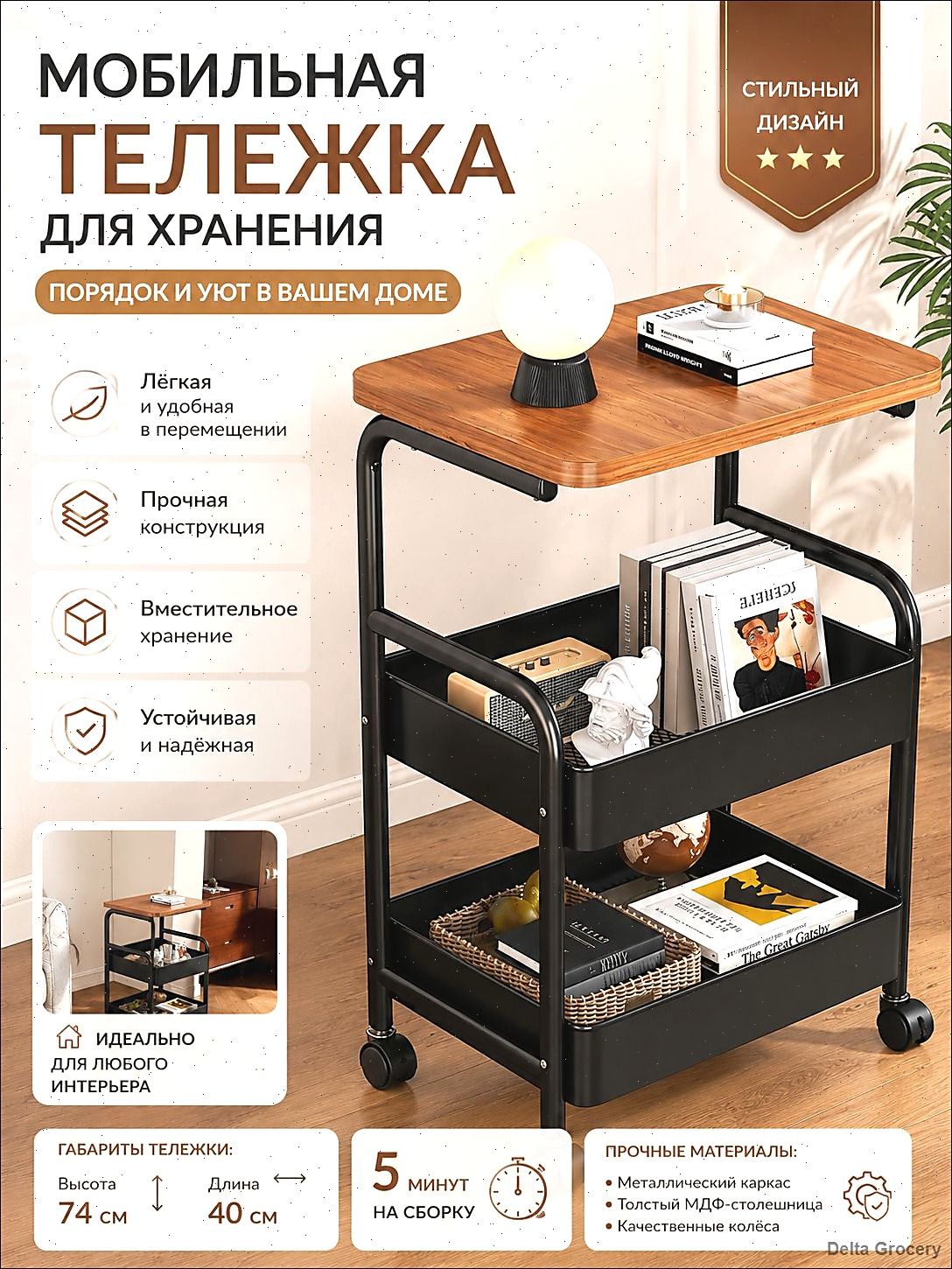 Этажерка компактная трехъярусная на колесиках из ДВП, 40х28.5х74 см, для ванной, универсальная, водонепроницаемая, коричневая.