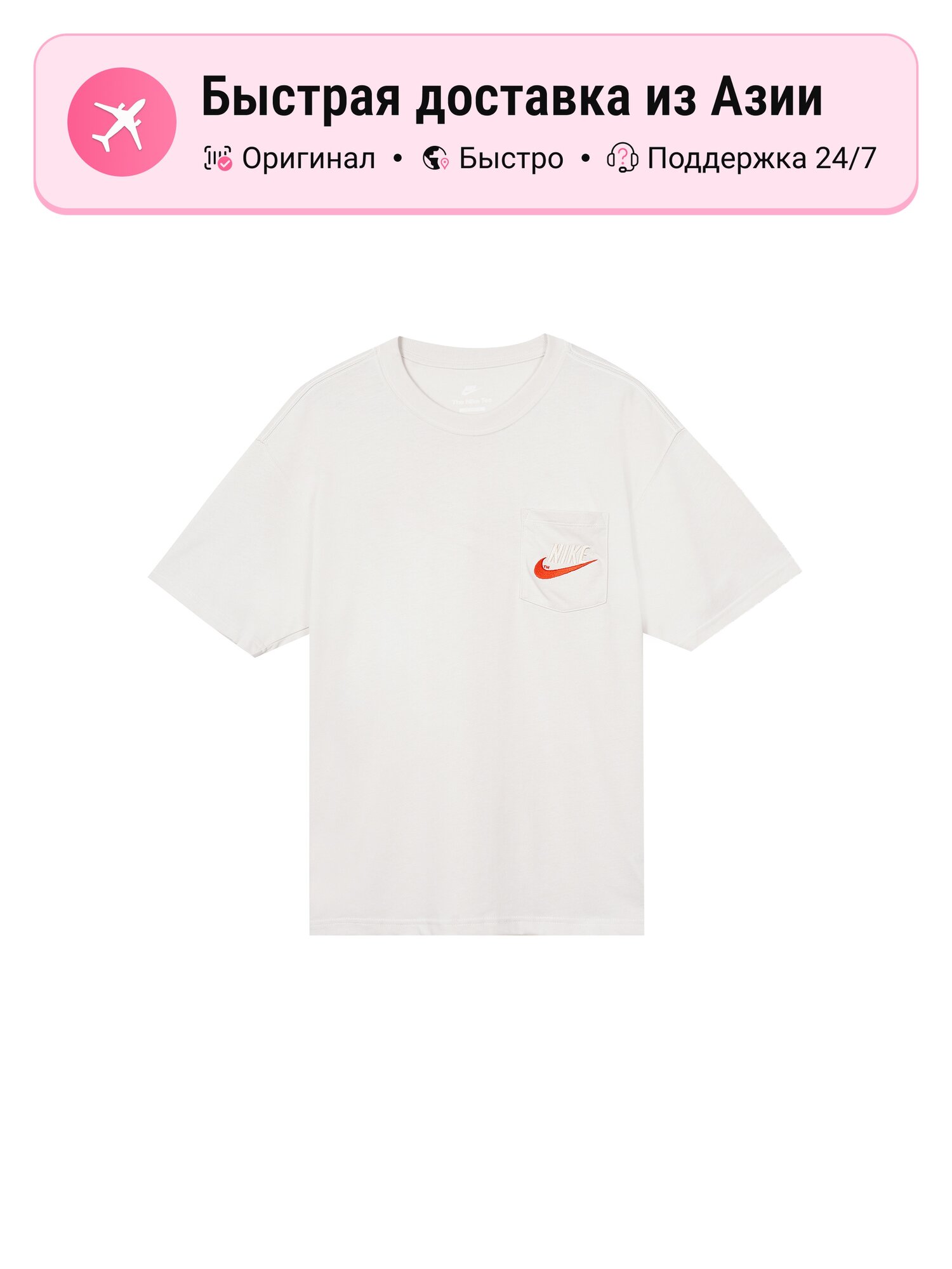 Футболка NIKE Sportswear