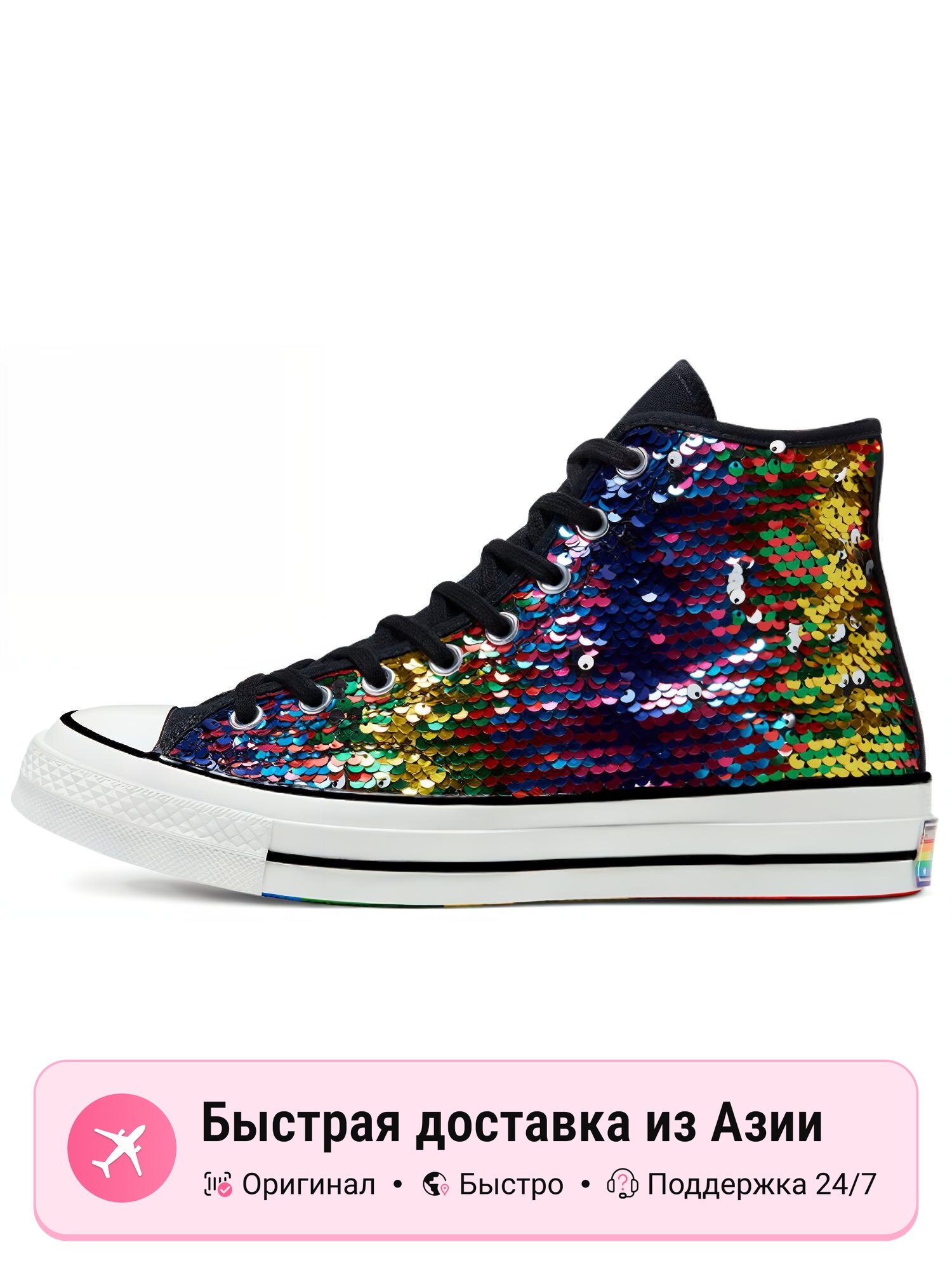 Кроссовки Converse Chuck 70 High Pride Sequined