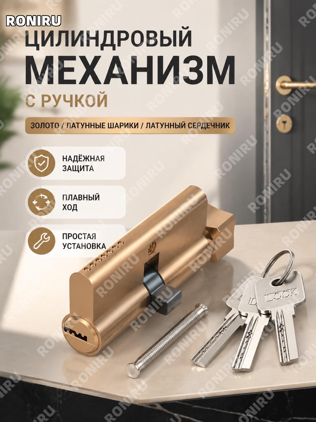 Цилиндр замка ручки золотой с медным шариком и медным сердечником 3 ключа для деревянной межкомнатной двери дома