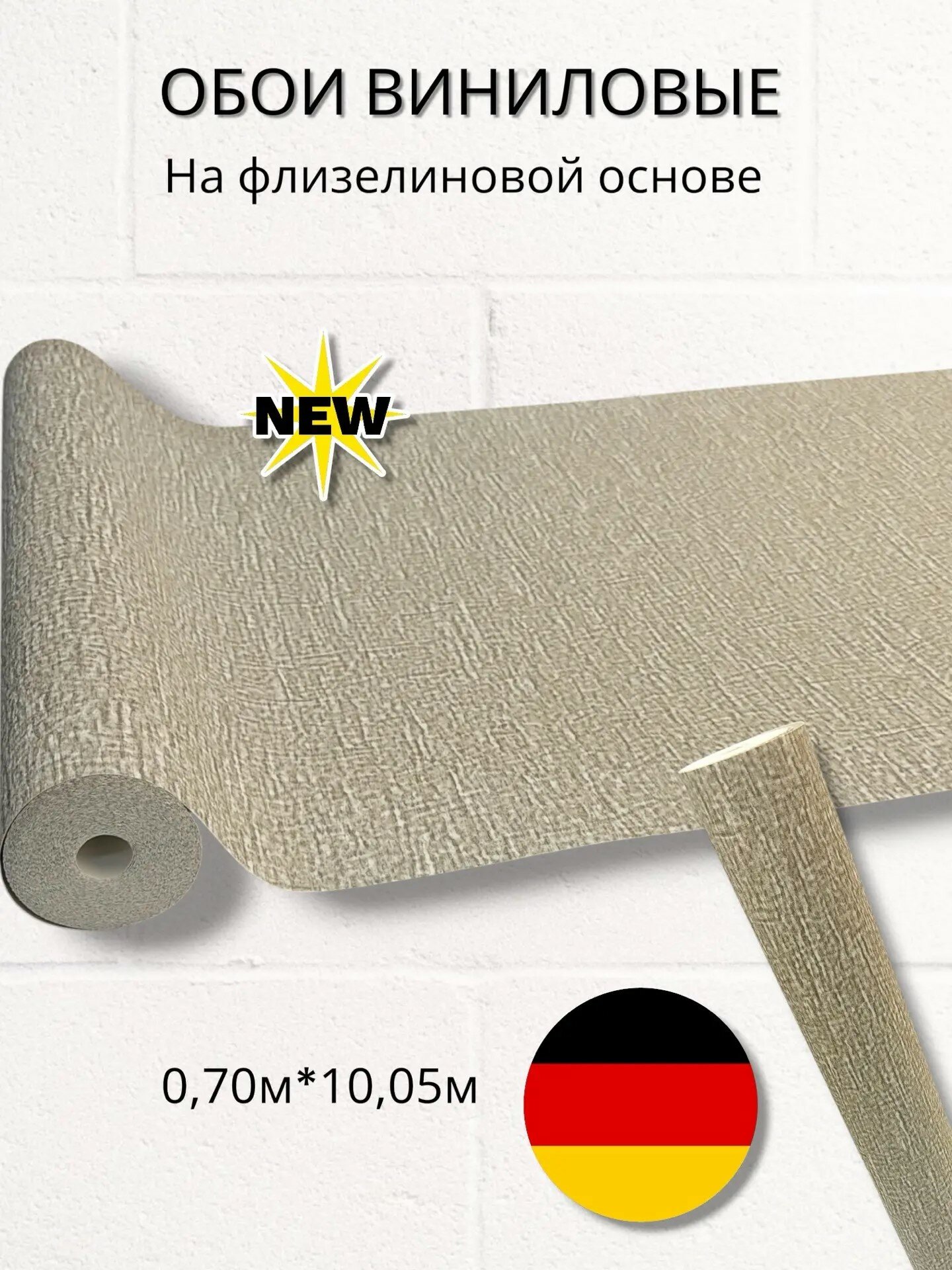Обои серые рогожка Rasch 905571 Bellize , ширина 70 см, моющиеся