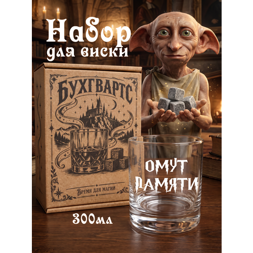 фото Набор для виски, бокал для виски с надписью омут памяти в деревянной коричневой коробке, камни для виски