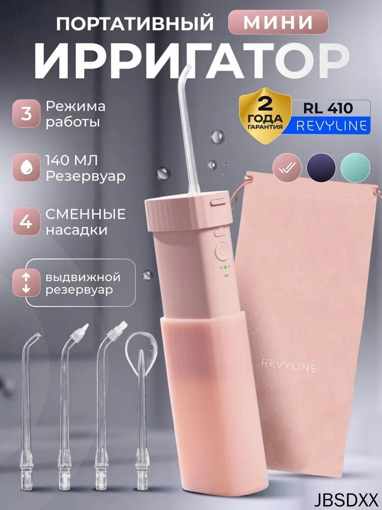 Портативный ирригатор для полости рта RL 410, розовый