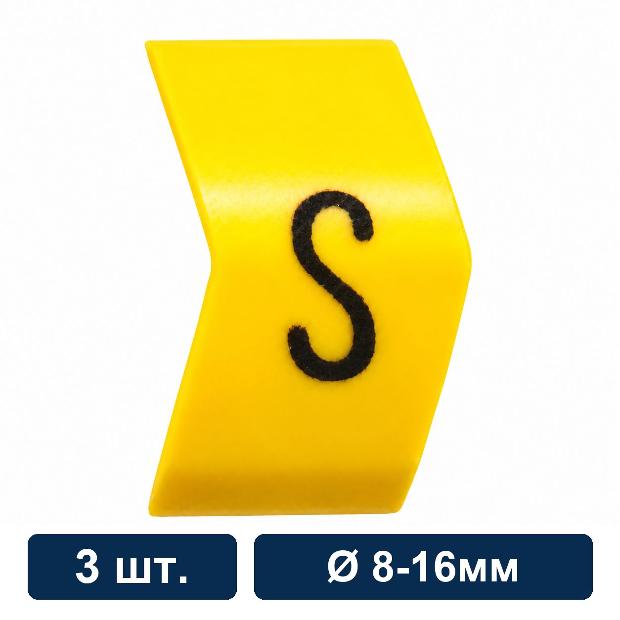 Маркер кабельный 8-16 мм PARTEX PA-30006AV40. S, 0253411673, символ S, 3 шт.