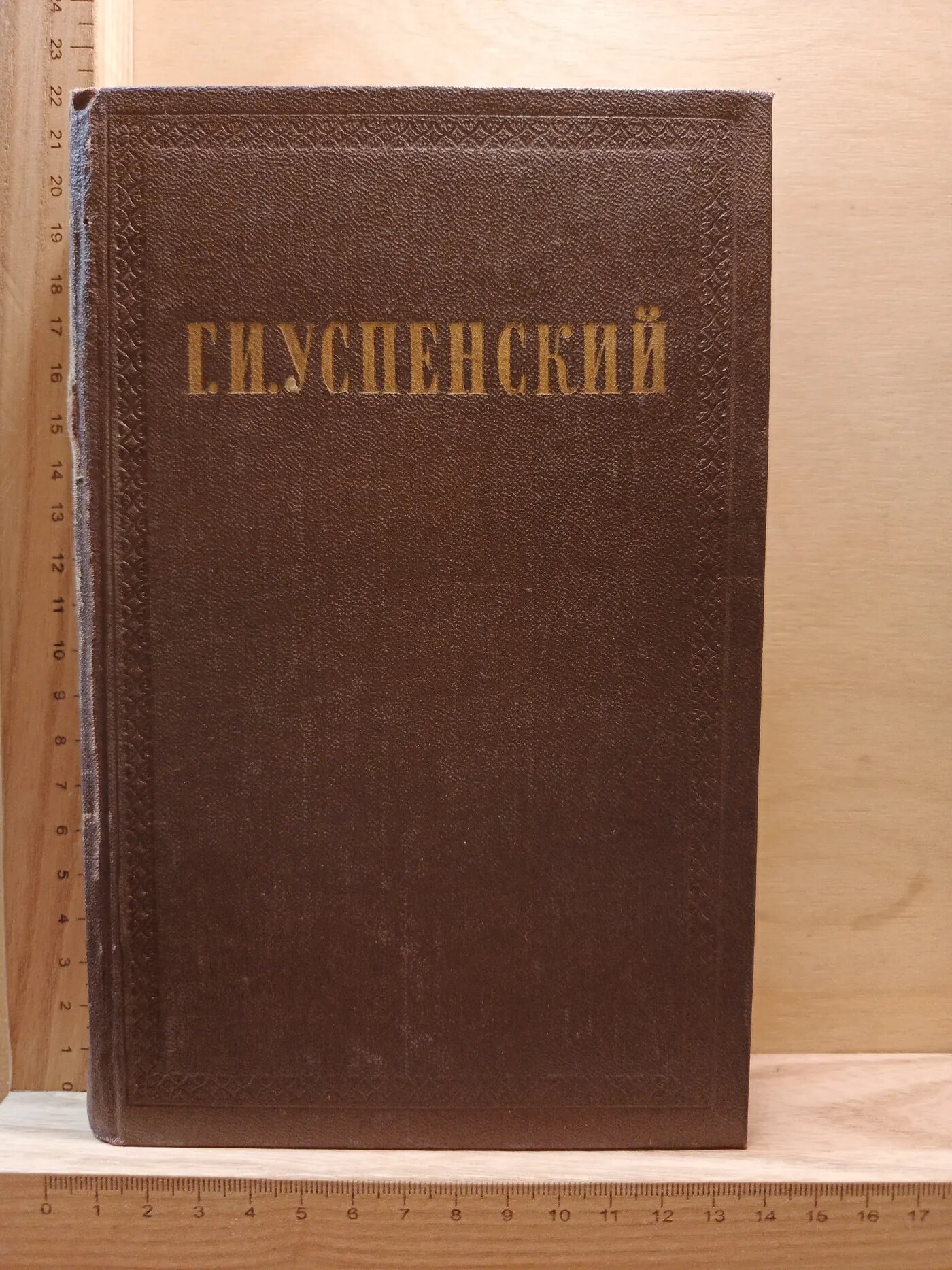 Собрание сочинений в девяти томах. Том 7
