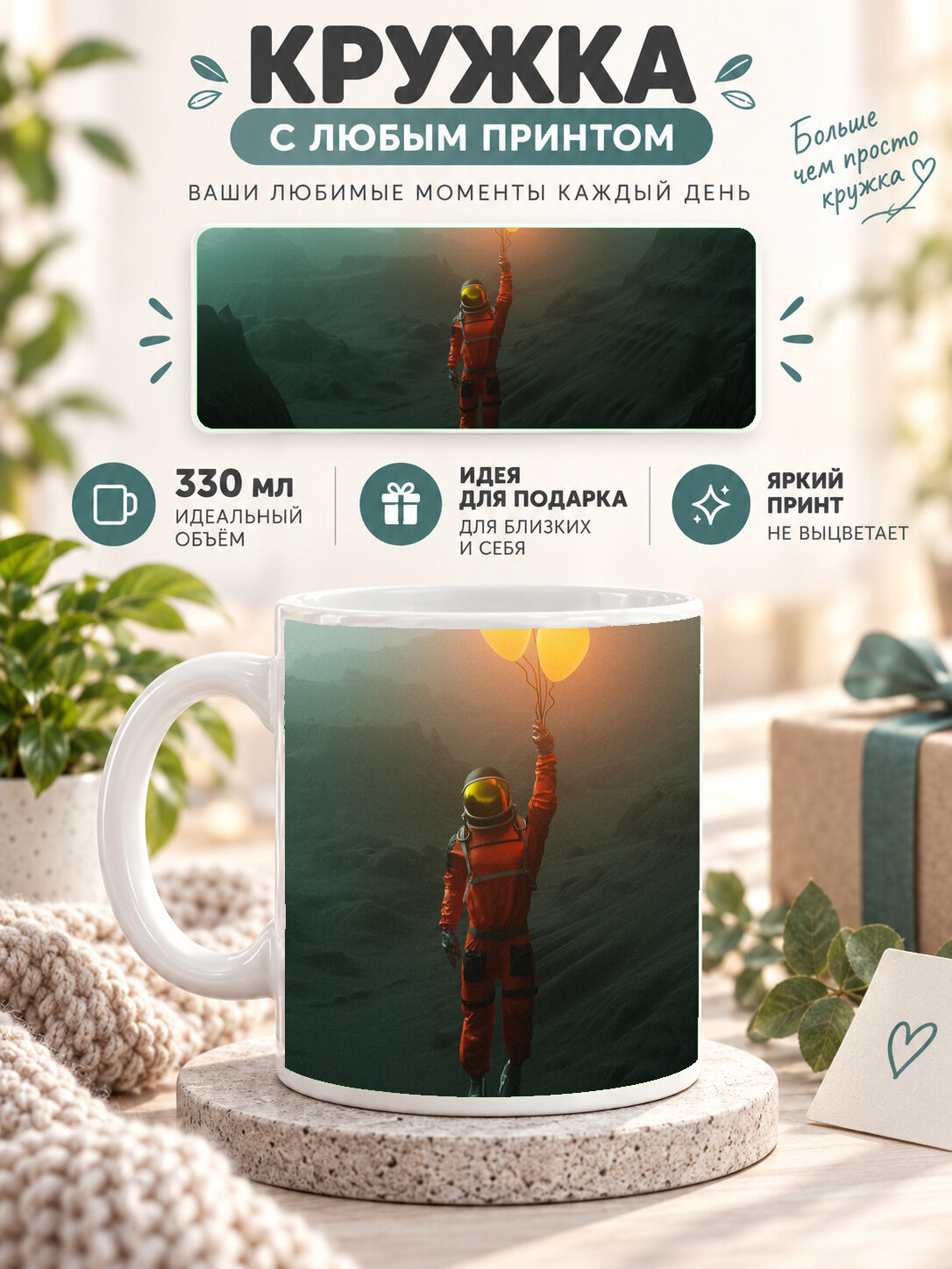 Кружка для чая и кофе MoodRoom, 330 мл, керамическая глянцевая, белая с принтом Person Hanging Over Mountai, MUG3306835