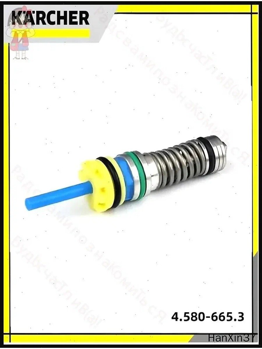 Байпасный клапан для минимоек серии K6-K7 (K 6.95, K 7.280, K 7.91)(4.580-665.3)