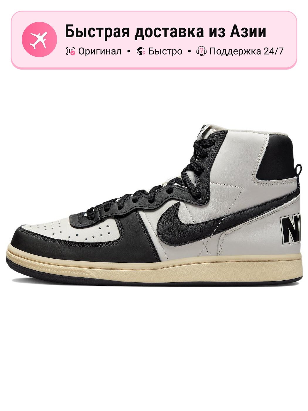 Кроссовки NIKE Terminator High