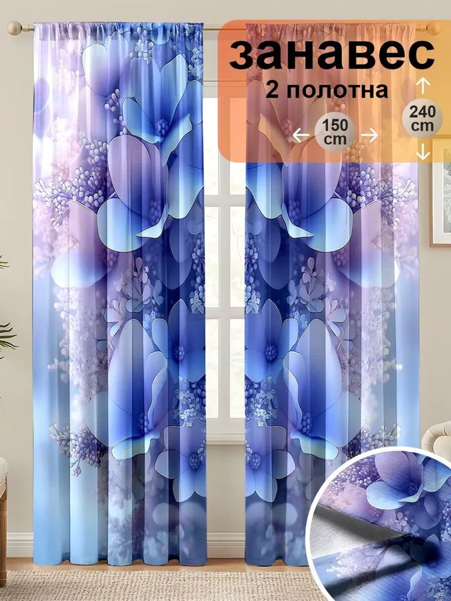 Baiyunpiaopiao Штора 150х240 см 2 шт полиэфирное волокно 3d-эффект разноцветный