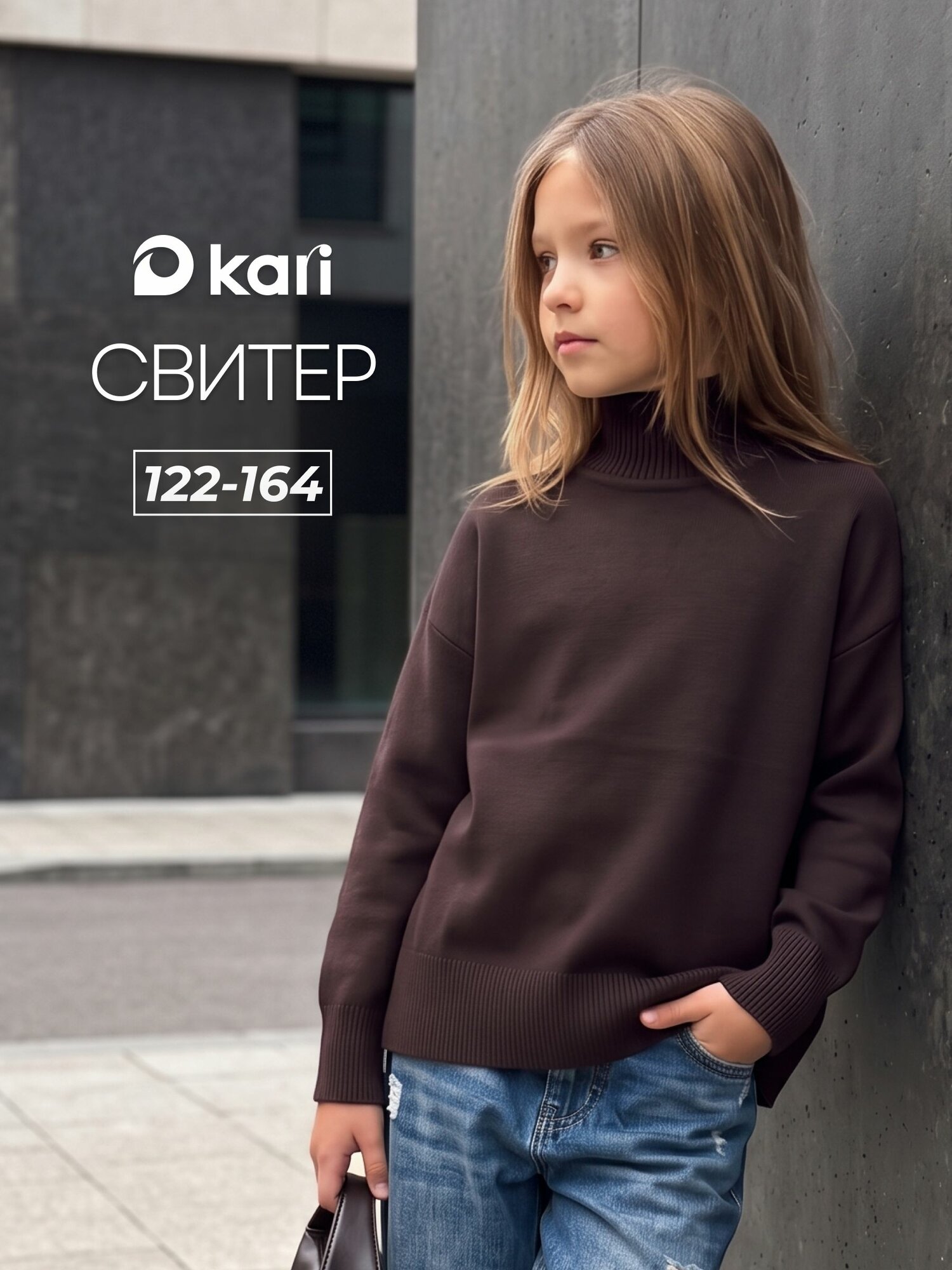 Свитер kari Осень-зима 2026