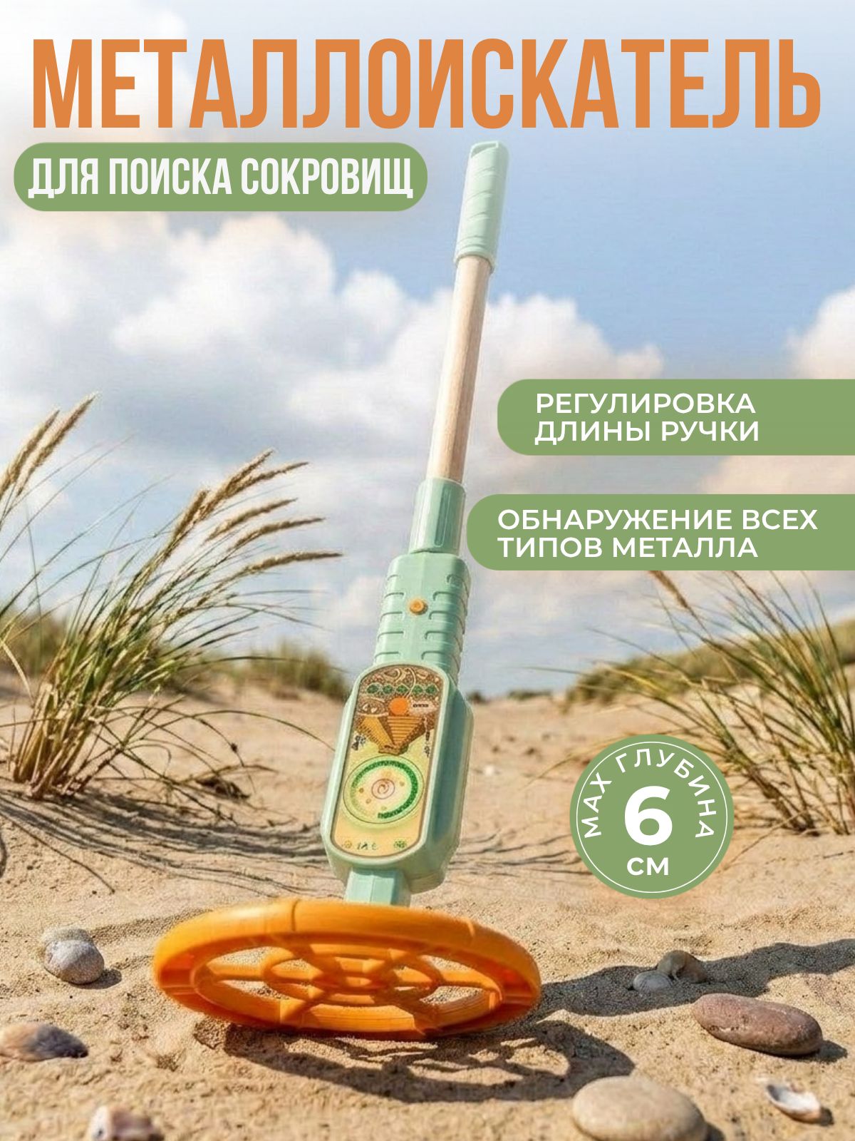 Детский металлоискатель розово-зелёный, набор для археологических игр, подарочный комплект