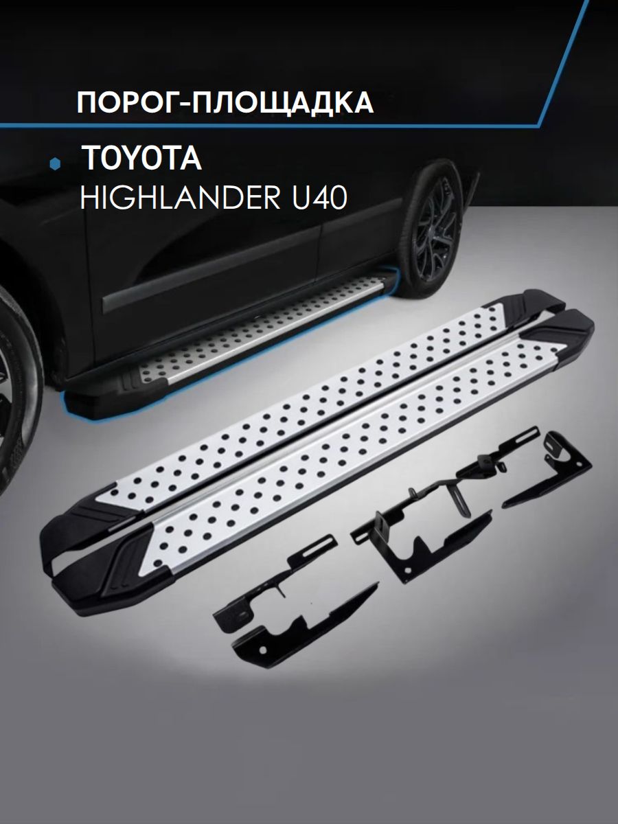 Пороги подножки BMW Style V2 для Toyota Highlander 2007-2014/Тайота Хайлендер