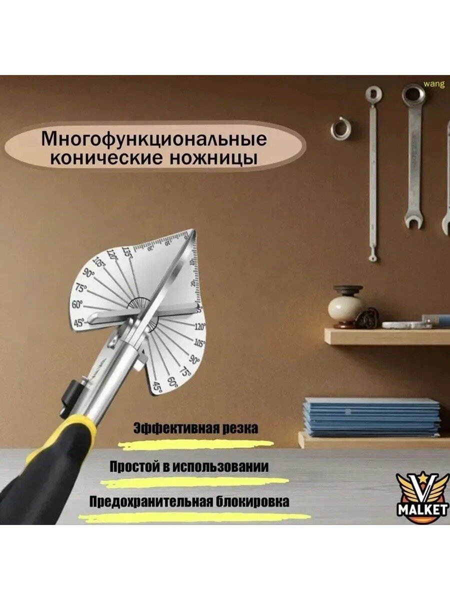 Ножницы строительные прямые из легированной стали, 220 мм, для точного реза под углом