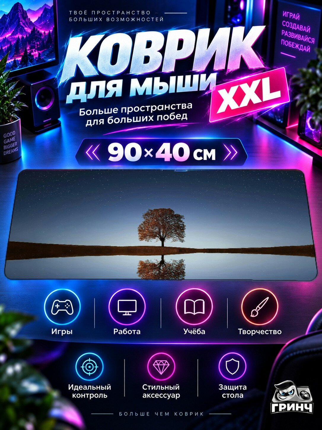 Большой игровой коврик для мыши и клавиатуры Rose Nebula Туманность 90х40 см XXL