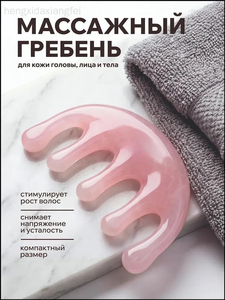 Качественный массажный гребень для тела, лица
