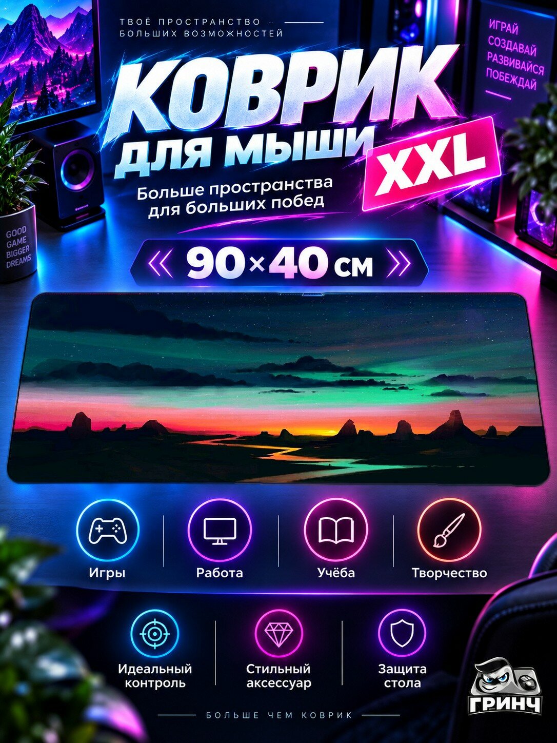 Игровой коврик для мыши жаккард 90х40 см Fantasy Sunset Фэнтези Закат