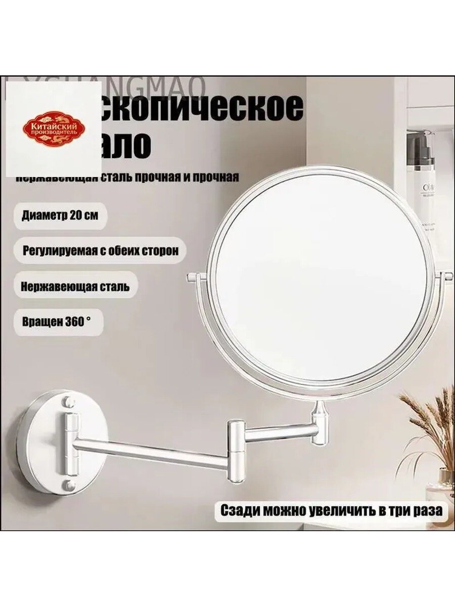 Зеркало настенное, 25 см х 36.5 см, 1 шт