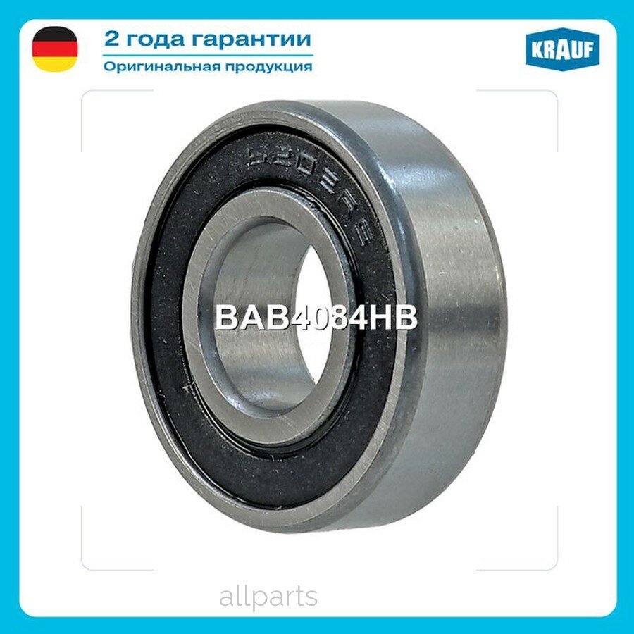 KRAUF BAB4084HB Подшипник генератора