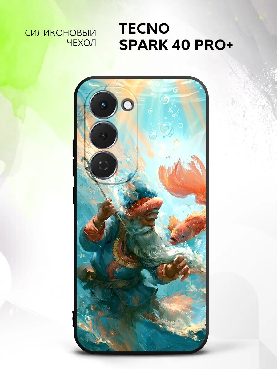 Чехол на Tecno Spark 40 Pro+, Техно Спарк 40 Про+ защита камеры, накладка с рисунком Сказка о рыбаке и рыбке