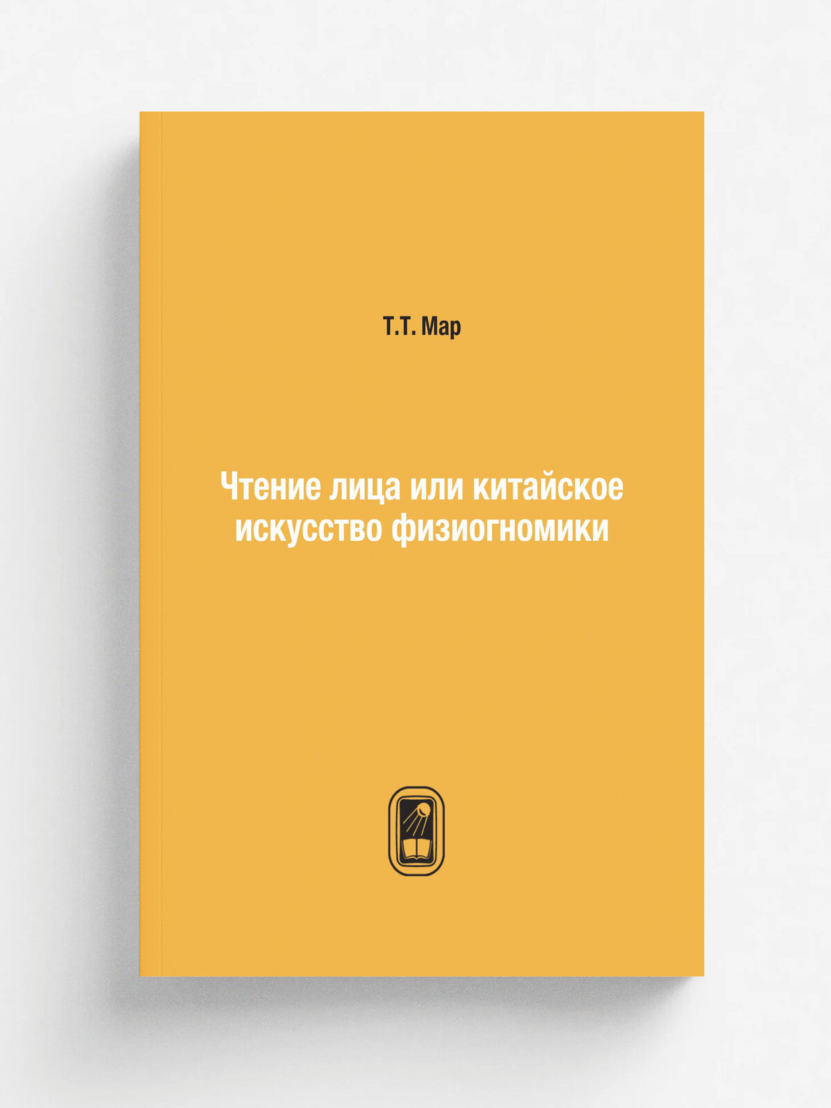 Чтение лица или китайское искусство физиогномики