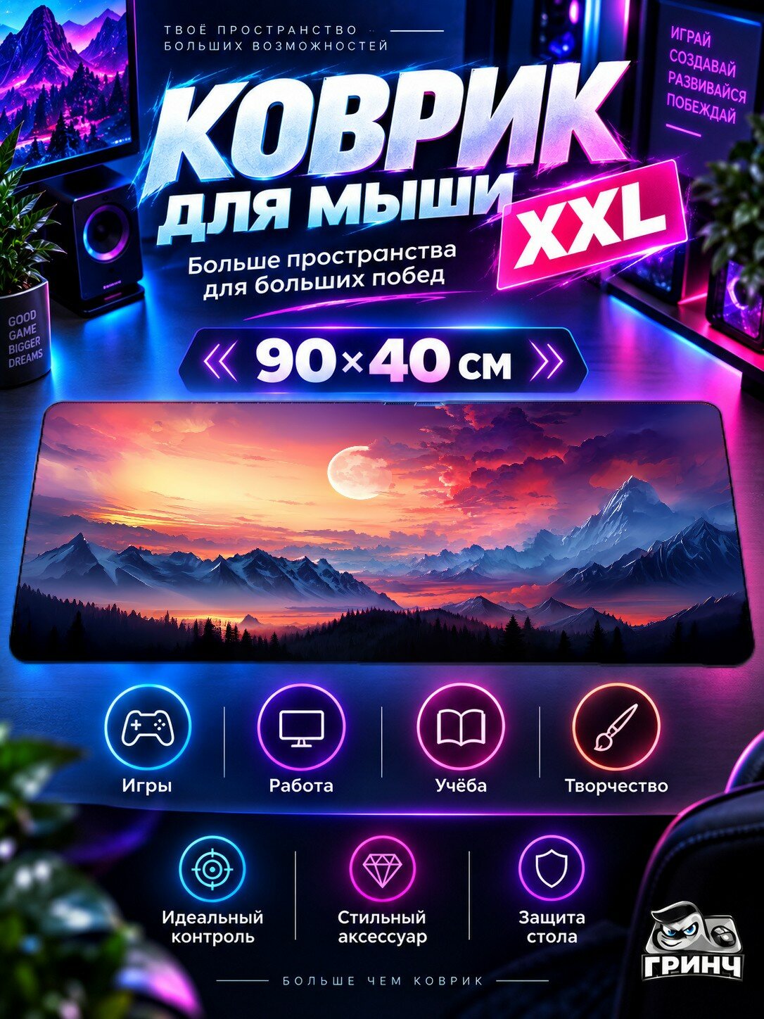 Игровой коврик для мыши жаккард 90х40 см Frog Killer Фрог Киллер