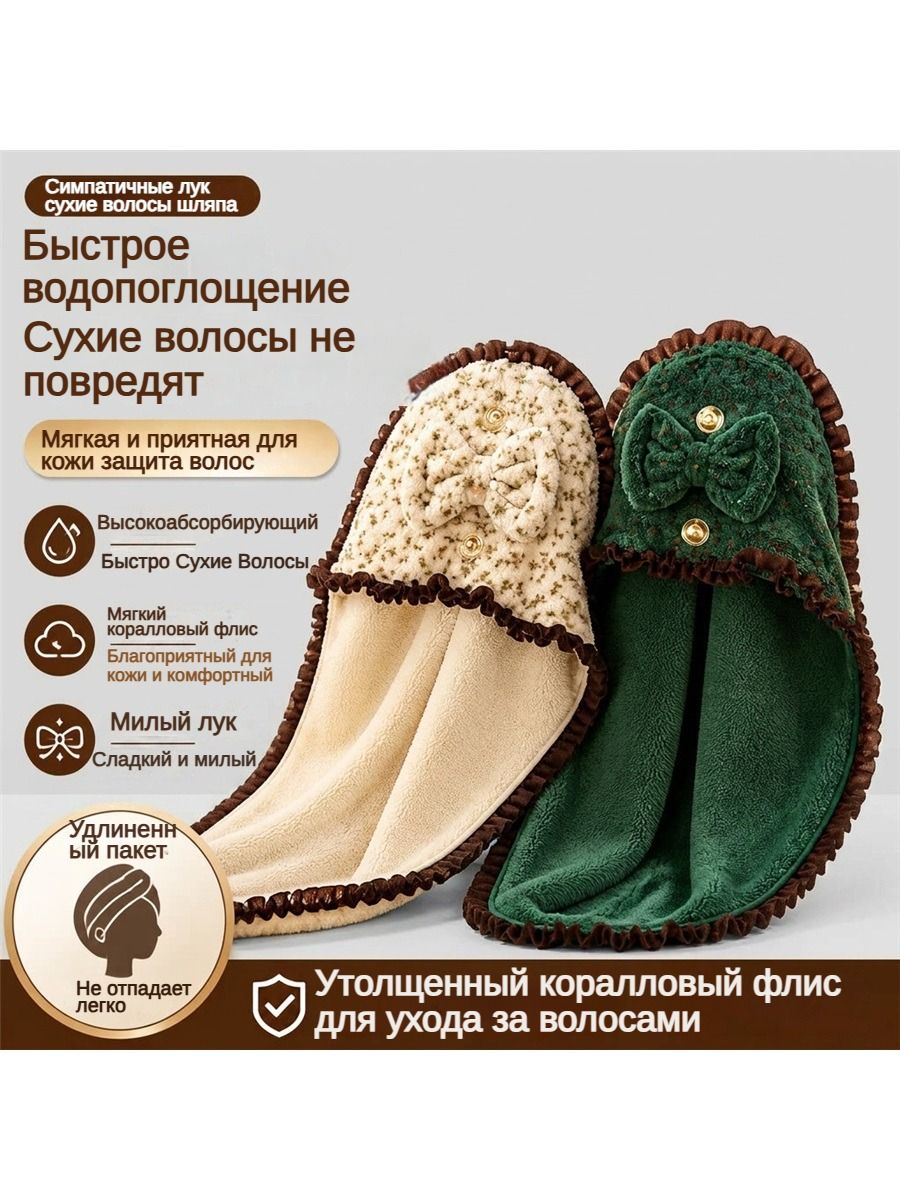 Шапочка для душа, Артикул: 5690167052, Цвет: Бежевый, Красота и здоровье → Уход за волосами → Шапочки для душа